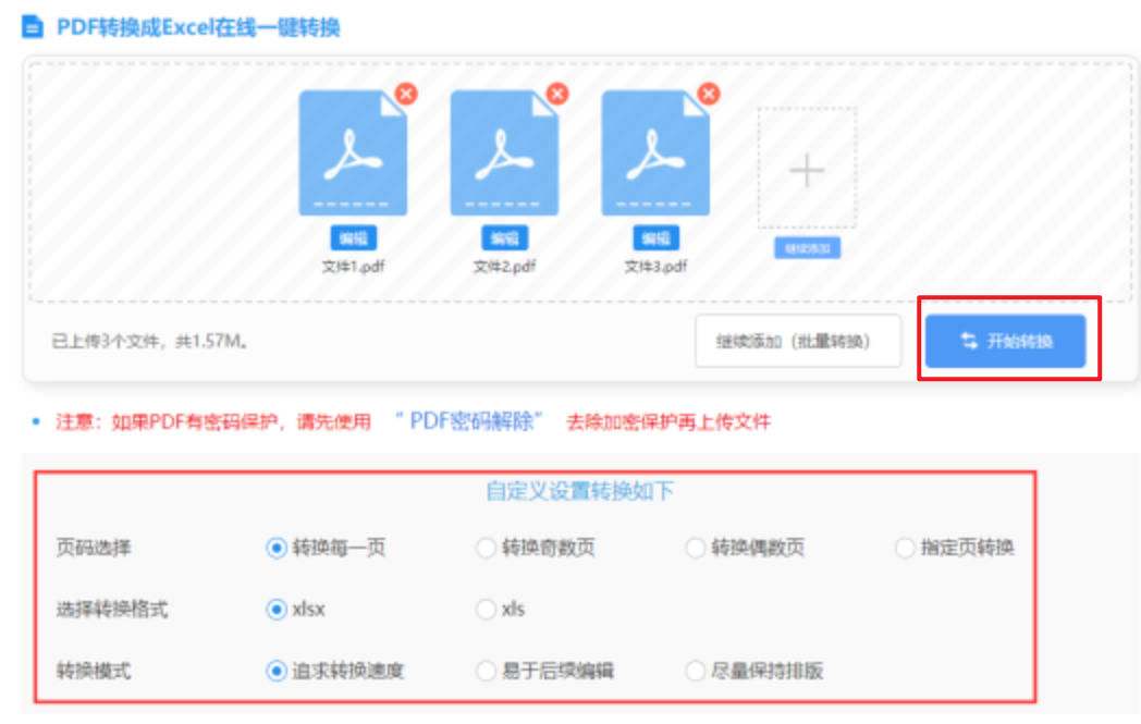 ng666南宫娱乐官网安卓版登录入口使用讲解 - 开始转换